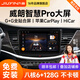 九音適用15-18款別克威朗gs汽車載中控大屏導(dǎo)航倒車影像一體機 15-18款威朗 智慧版(4+64G)全貼合屏+倒車影像+行車記錄儀