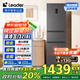 統(tǒng)帥（Leader） 海爾智家出品218升三門一級(jí)能效冰箱小型宿舍租房風(fēng)冷無霜除菌BCD-218WGLC3D7S9U1國(guó)家補(bǔ)貼20%