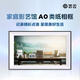 畫(huà)屏（BOE）10.1吋高清智能相框A0智能數碼相框電子相冊 顯示器 觸摸屏 照片視頻擺臺壁掛 送領(lǐng)導長(cháng)輩伴手禮品 家庭影藝館A0類(lèi)紙相框-白色 11A602