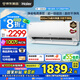 海爾（Haier）空調(diào)凈省電1.5匹強(qiáng)勁冷暖新一級(jí)能效節(jié)能變頻家用臥室掛機(jī)壁掛式獨(dú)立除濕一鍵AI省電除菌以舊換新 1.5匹 一級(jí)能效 AI超省電+出風(fēng)潔凈+無懼酷暑