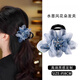 伊黛兒水墨風(fēng)花朵發(fā)夾女款新中式盤(pán)發(fā)鯊魚(yú)夾漸變藍輕奢抓夾頭飾 F3483水墨藍發(fā)夾