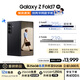 三星Samsung Galaxy Z Fold7 超輕薄折疊屏手機 劉憲華同款  驍龍8至尊版 AI手機 12GB+256GB 秘影黑