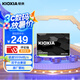 鎧俠（Kioxia）480GB SSD固態(tài)硬盤 SATA接口 EXCERIA SATA TC10系列