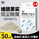 蓓恩木薯混合豆腐貓砂20斤低塵易結(jié)團(tuán)吸附防臭不易粘底