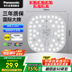 松下（Panasonic）LED燈盤 吸頂燈燈芯磁吸燈條燈板圓形 24W6500K