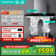 華帝（VATTI）政府補(bǔ)貼20%油煙機(jī)官方 i11180三腔·啟世S3歐式頂吸油煙機(jī)  23大吸力抽油煙機(jī) 揮手智控 自清洗 i11180 單煙機(jī)