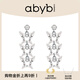 abyb charming逐影耳飾小眾蝴蝶耳墜閃鉆時(shí)尚百搭設(shè)計(jì)感耳環(huán)生日禮物送女友老婆 逐影（銀色）