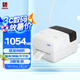 iDPRT漢印 IT4S熱敏熱轉(zhuǎn)印多功能碳帶標(biāo)簽條碼快遞面單打印機(jī) 銅版紙洗水嘜標(biāo)價貼不干膠服裝吊牌 高清