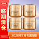 蘭蔻（LANCOME）菁純面霜15ml*4輕盈版玻色因抗皺滋潤送女友【臨期清倉】