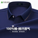 杉杉【100%棉】純棉短袖T恤男士夏季商務(wù)休閑半袖新款Polo衫上衣工裝