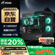 邪手水冷高端臺式電腦游戲臺式機電腦主機全套整機（i5 14600KF/RTX5060Ti/1T/16G D5）國家補貼20%
