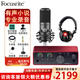 Focusrite scarlett ?？怂固豷olo3/2I2/4I4三代四代聲卡有聲書(shū)喜馬拉雅專(zhuān)業(yè)錄音配音設備套裝 ?？怂固豐OLO4+AKG P120電容麥