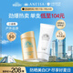 安熱沙（Anessa）小金瓶防曬乳60mL+美白清透防曬啫喱90g高倍防曬防水防汗