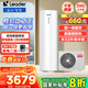 海爾（Haier）空氣能熱水器200升/300L超一級能效家用空氣熱水器電輔超省電包安裝南北通用 200L【變頻性價比】PF7