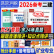 環(huán)球網(wǎng)校2026二級(jí)建造師歷年真題試卷押題模擬試卷 二級(jí)建造師案例強(qiáng)化一本通 二建真題試卷2026 二建2026教材配套真題試卷習(xí)題 二建 礦業(yè)工程全套3科