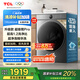 TCL 12公斤超級(jí)筒T7H Pro大容量滾筒洗衣機(jī)?1.2洗凈比 全自動(dòng)家用 家電國(guó)家補(bǔ)貼以舊換新G120T7H-DIS