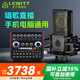 萊維特（LEWITT） LCT440PURE電容麥克風(fēng)電腦K歌專業(yè)錄音直播話筒主播設(shè)備聲卡套裝全套 聲佰樂B6套裝【無需電腦可充電】