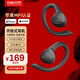 大康 OpenPods【通用所有手機】開(kāi)放式掛耳藍牙耳機運動(dòng)跑步不入耳無(wú)線(xiàn)氣骨傳導概念華為通用