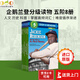 美國企鵝蘭登經(jīng)典分級閱讀 藍色第5階段8冊 Step into Reading 5 兒童英語啟蒙繪本讀物