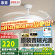 惠普隱形風(fēng)扇燈客廳餐廳靜音吊扇燈 2025年新款家用一體電扇吊燈具 力薦 -42寸三色-節(jié)能變頻-遙控