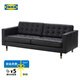 宜家（IKEA）蘭德克納三人客廳頭層牛皮真皮沙發(fā)皮藝家具 三人黑色沙發(fā)/橡木支腿