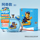 汪汪隊(duì)立大功（PAW PATROL）雙飲杯兒童水杯小學(xué)生寶寶學(xué)飲吸管款大容量水壺雙蓋杯-阿奇款