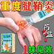 協(xié)和奕然堂腕管綜合征手腕腱鞘炎護腕腱鞘炎疼痛大母拇手指麻木專(zhuān)用膏藥熱敷貼鼠標防腱鞘炎凝膠膏藥消腫止痛關(guān)節疼腱鞘炎型手腕關(guān)節痛噴劑 單盒裝【走珠凝膠液】 腱鞘炎型手腕關(guān)節囊腫痛