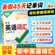 2026萬唯中考新概念英語詞匯初中預(yù)習(xí)單詞記背神器高頻?？急乜荚~典大全七八九年級(jí)中考總復(fù)習(xí)資料初一初二初三萬維教育官方旗艦店 【詞匯+語法】2本＞26新版