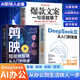 【抖音同款】剪映：剪輯+調色+字幕+配音+特效從新手到高手 手機短視頻制作剪影視頻剪輯的書(shū)實(shí)用抖音快手小紅書(shū)軟件圖像處理教材運營(yíng)正版手機攝影 從零開(kāi)始學(xué)做視頻剪輯 【3冊】剪映+DeepSeek使用指
