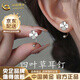 中國黃金（CHINA GOLD）足銀幸運四葉草耳釘女耳環(huán)時(shí)尚耳飾教師節實(shí)用生日禮物送女友老婆 足銀*四葉草耳釘【品牌禮盒】