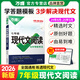 萬(wàn)唯七年級上下冊2026初一語(yǔ)文現代文課外文言文閱讀技能訓練英語(yǔ)完形填空與閱讀理解滿(mǎn)分作文初中7年級上下冊萬(wàn)維中考 語(yǔ)文現代文閱讀