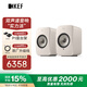 KEF【國家補貼】LSX II LT輕奢版 電腦桌面音響藍牙2.0立體聲無線HiFi有源音箱臺式電視家用 巖石白
