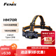FENIX菲尼克斯強(qiáng)光頭燈HM70R釣魚(yú)趕海夜釣頭燈防水強(qiáng)光超長(zhǎng)續(xù)航頭燈 HM70R（1600流明）