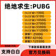 游戲周邊PUBGG幣CDK絕地求生G幣端游擺件 DLC擴(kuò)展5