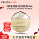 cemoy小太陽(yáng)素顏防曬乳50g 防曬隔離霜戶(hù)外通勤護膚進(jìn)口送女友七夕禮物
