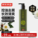 京東京造專研植萃山茶籽二硫化硒控油去屑洗發(fā)水止癢洗頭膏500ml金榜第1