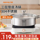 九陽 304不銹鋼火鍋鴛鴦鍋火鍋盆打邊爐涮羊肉鍋燃?xì)饷骰痣姶艩t通用 304不銹鋼丨清湯鍋CH541 30cm