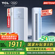 TCL京東聯(lián)名大2匹一級能效真省電SE柜機雙出風(fēng)口立式空調變頻KFR-51LW/JD21+B1以舊換新國家補貼