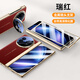 適用于vivoxfold5殼vivo xfold5折疊屏yl新款防摔超薄全包保護(hù)套 【瑞紅-高清款】輕奢手感殼膜一 vivo x fold5