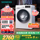 西門子（SIEMENS）iQ300 10公斤滾筒洗衣機全自動 智能除漬 強效除螨 防過敏 15分鐘快洗 100AW 家電國家補貼