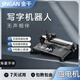 金干2025版金干智能自動(dòng)寫字機(jī)器人模仿人手寫打字機(jī)繪畫圖寫教案抄書填表格打印機(jī)神器 藍(lán)牙四電機(jī)~2025豪華領(lǐng)航版 三系統(tǒng)