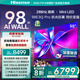 海信電視98E3Q Pro 98英寸 高分區(qū)MiniLED控光高刷 U+超畫質(zhì)Pro 世俱杯官方電視機 國家補貼 98/100 98英寸