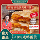 黃莊酥御園月餅手工酥皮肉松咸蛋黃酥月餅420g正宗河北特產(chǎn)禮品蘇中式糕源頭直發(fā)