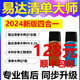 廣東易達(dá)清單大師QT云計(jì)價(jià)2024全專(zhuān)業(yè)土建安裝市政園林造價(jià)軟件 易達(dá)四合一【強(qiáng)烈推薦】