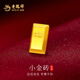 老鳳祥黃金豆豆1g足金小金豆子999純金元寶金磚送老婆七夕生日禮物金條 金條(約0.5g)旗艦店同款