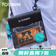 TOSWIM拓勝手機(jī)防水袋潛水套可觸屏游泳水下拍照便攜單肩斜跨密封袋 【透黑幻想】新升級加大版