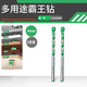 老A多功能霸王鉆合金鋼合金三角鉆陶瓷瓷磚水泥金屬鐵板多功能打孔鉆 4mm兩支裝LA164040