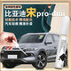 飚跡比亞迪宋prodmi補(bǔ)漆筆時(shí)光灰補(bǔ)車漆雪域白pro修復(fù)冠軍版二代25款 【時(shí)光灰】補(bǔ)漆筆+劃痕蠟+磨砂紙 比亞迪宋pro專用