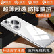 煊卡【德國冰晶】 適用華為Pura70pro手機殼華為P70pro+保護套透明鏡頭全包超薄磁吸充電防摔散熱男女