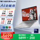 華碩無畏Pro14 酷睿版 2025 國家補貼20% 二代Ultra5 2.5K高性能AI輕薄筆記本電腦（225H 32G 1T）